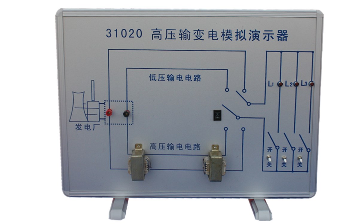 教学仪器